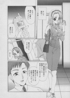 [Kurokawa Mio] Chima Puro - page 12