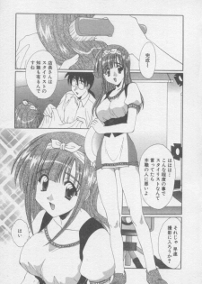 [Kurokawa Mio] Chima Puro - page 50