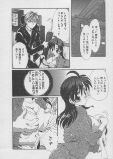 [Kurokawa Mio] Chima Puro - page 33