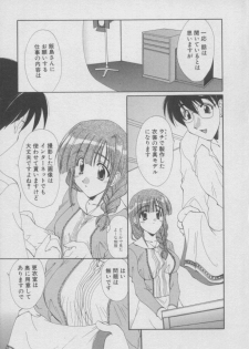 [Kurokawa Mio] Chima Puro - page 44