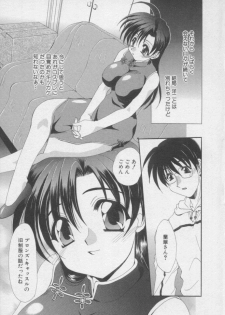 [Kurokawa Mio] Chima Puro - page 40