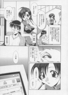 [Kurokawa Mio] Chima Puro - page 9