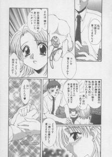 [Kurokawa Mio] Chima Puro - page 19