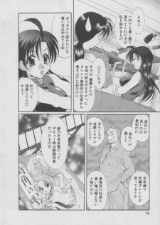 [Kurokawa Mio] Chima Puro - page 16