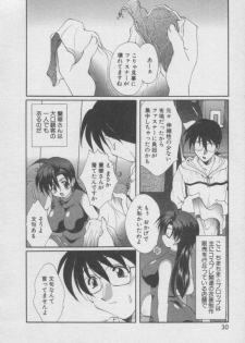 [Kurokawa Mio] Chima Puro - page 29