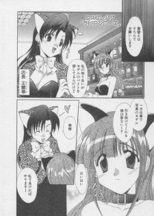 [Kurokawa Mio] Chima Puro - page 45
