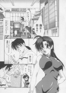 [Kurokawa Mio] Chima Puro - page 28