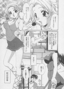 [Kurokawa Mio] Chima Puro - page 7