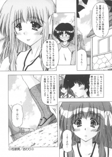 [Feena] Onnanoko no Himitsu - page 24