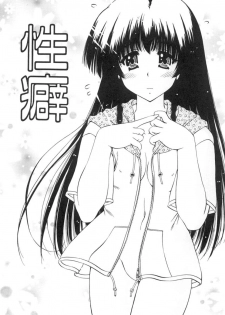 [Feena] Onnanoko no Himitsu - page 41