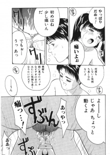 [Anthology] Imouto Koishi Vol.1 - page 33