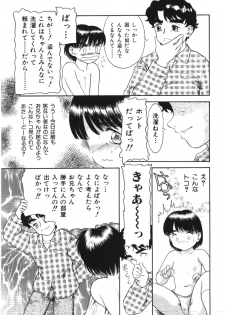 [Anthology] Imouto Koishi Vol.1 - page 13