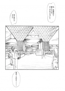 (C63) [High Risk Revolution (Aizawa Hiroshi)] Watashi wo Komipa ni Tsuretette!! 5 (Comic Party) - page 3