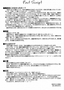 (C63) [High Risk Revolution (Aizawa Hiroshi)] Watashi wo Komipa ni Tsuretette!! 5 (Comic Party) - page 37