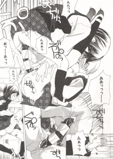 [Nanase Makoto] Kanzen Mushuusei - page 50
