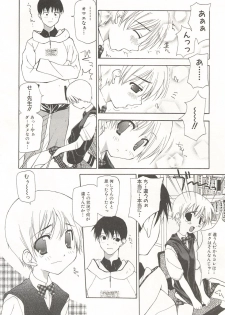 [Nanase Makoto] Kanzen Mushuusei - page 11