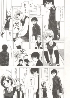 [Nanase Makoto] Kanzen Mushuusei - page 40