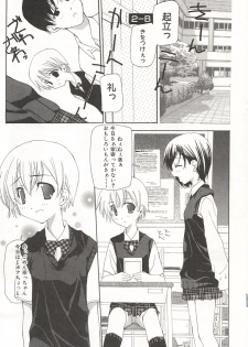 [Nanase Makoto] Kanzen Mushuusei - page 6