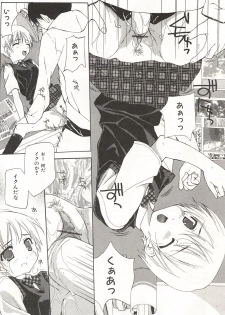 [Nanase Makoto] Kanzen Mushuusei - page 18