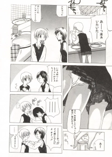 [Nanase Makoto] Kanzen Mushuusei - page 25