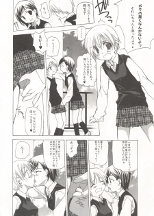 [Nanase Makoto] Kanzen Mushuusei - page 43