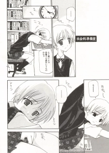 [Nanase Makoto] Kanzen Mushuusei - page 9