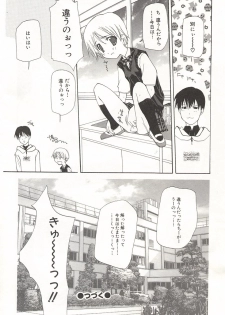 [Nanase Makoto] Kanzen Mushuusei - page 21