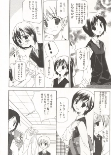 [Nanase Makoto] Kanzen Mushuusei - page 7