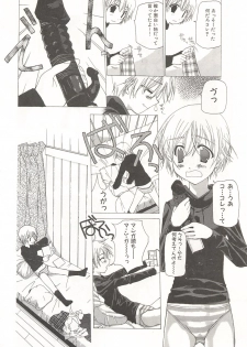 [Nanase Makoto] Kanzen Mushuusei - page 27