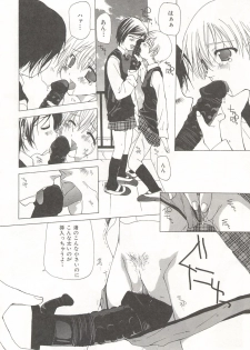 [Nanase Makoto] Kanzen Mushuusei - page 45