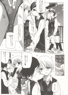 [Nanase Makoto] Kanzen Mushuusei - page 44