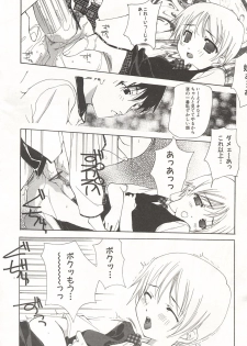 [Nanase Makoto] Kanzen Mushuusei - page 19