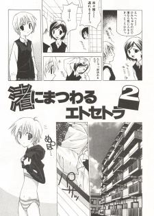 [Nanase Makoto] Kanzen Mushuusei - page 26