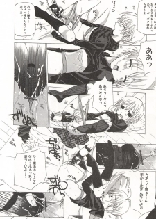 [Nanase Makoto] Kanzen Mushuusei - page 33