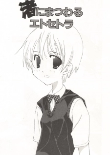 [Nanase Makoto] Kanzen Mushuusei - page 8