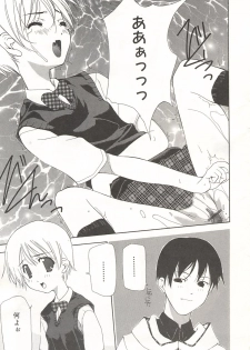 [Nanase Makoto] Kanzen Mushuusei - page 20