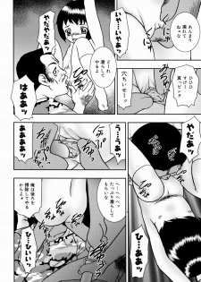 [Yoshino Shiho] Shoujo Mayaku - page 22