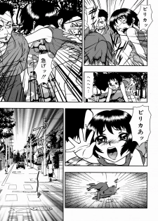 [Yoshino Shiho] Shoujo Mayaku - page 19