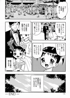 [Yoshino Shiho] Shoujo Mayaku - page 16