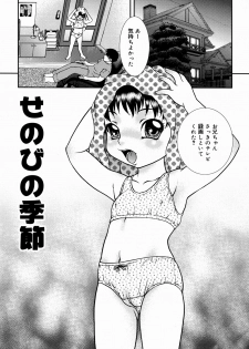 [Yoshino Shiho] Shoujo Mayaku - page 49