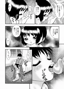 [Yoshino Shiho] Shoujo Mayaku - page 38