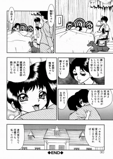 [Yoshino Shiho] Shoujo Mayaku - page 32