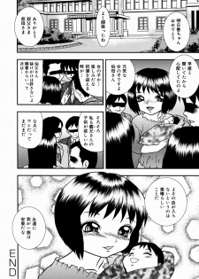 [Yoshino Shiho] Shoujo Mayaku - page 48