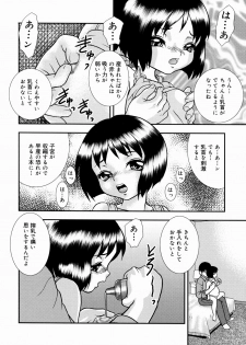 [Yoshino Shiho] Shoujo Mayaku - page 36
