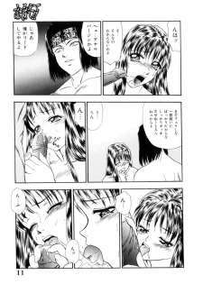 [Yoshino Shiho] Furuete Nemure!! - page 12