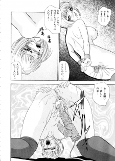 [Yoshino Shiho] Furuete Nemure!! - page 47