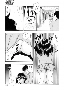 [Yoshino Shiho] Furuete Nemure!! - page 24