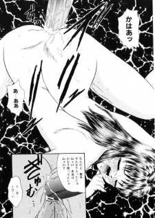 [Yoshino Shiho] Furuete Nemure!! - page 16