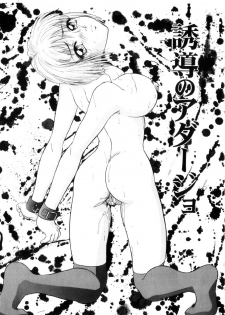 [Yoshino Shiho] Furuete Nemure!! - page 38