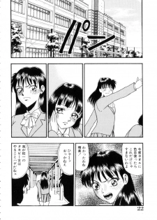 [Yoshino Shiho] Furuete Nemure!! - page 23